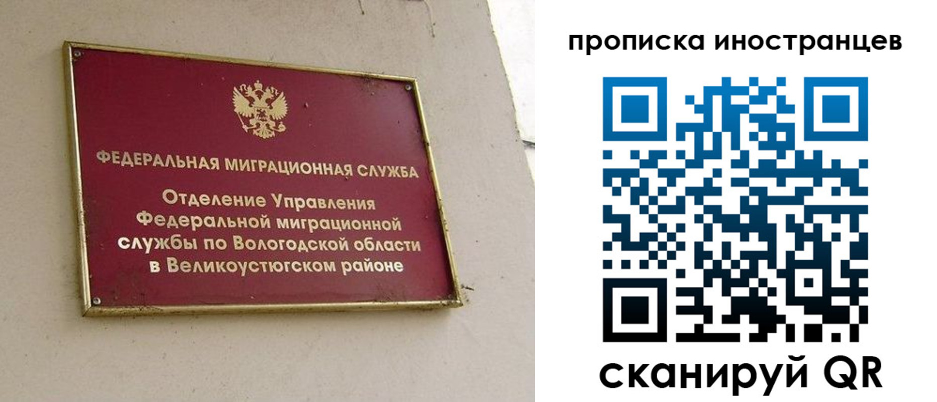 временная регистрация для всех в Могочи