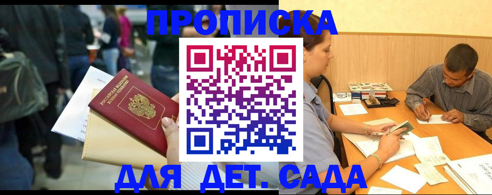 временная регистрация в Могочи