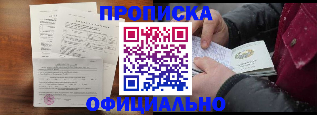 миграционный учет в Могочи